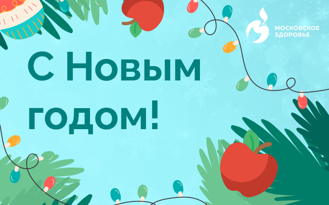 Поздравляем! 