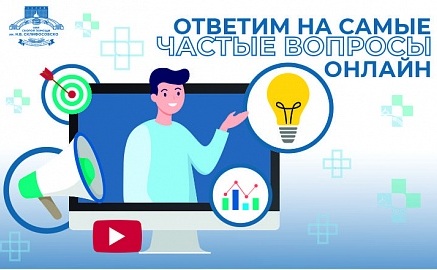 Специалисты Склифа ответят на вопросы пациентов