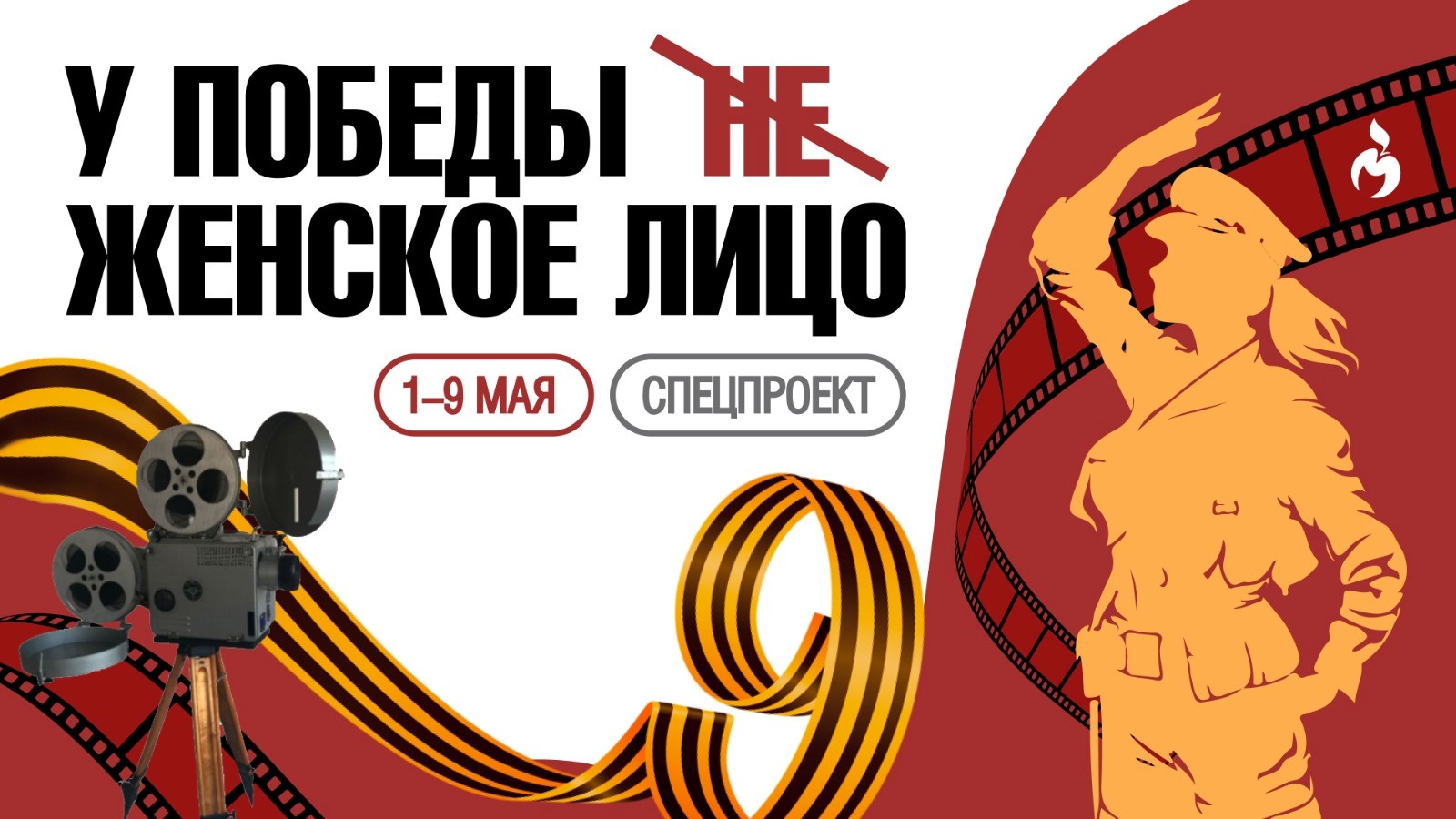 Тема дня: Женщины на фронте. Смотрим новый фильм.