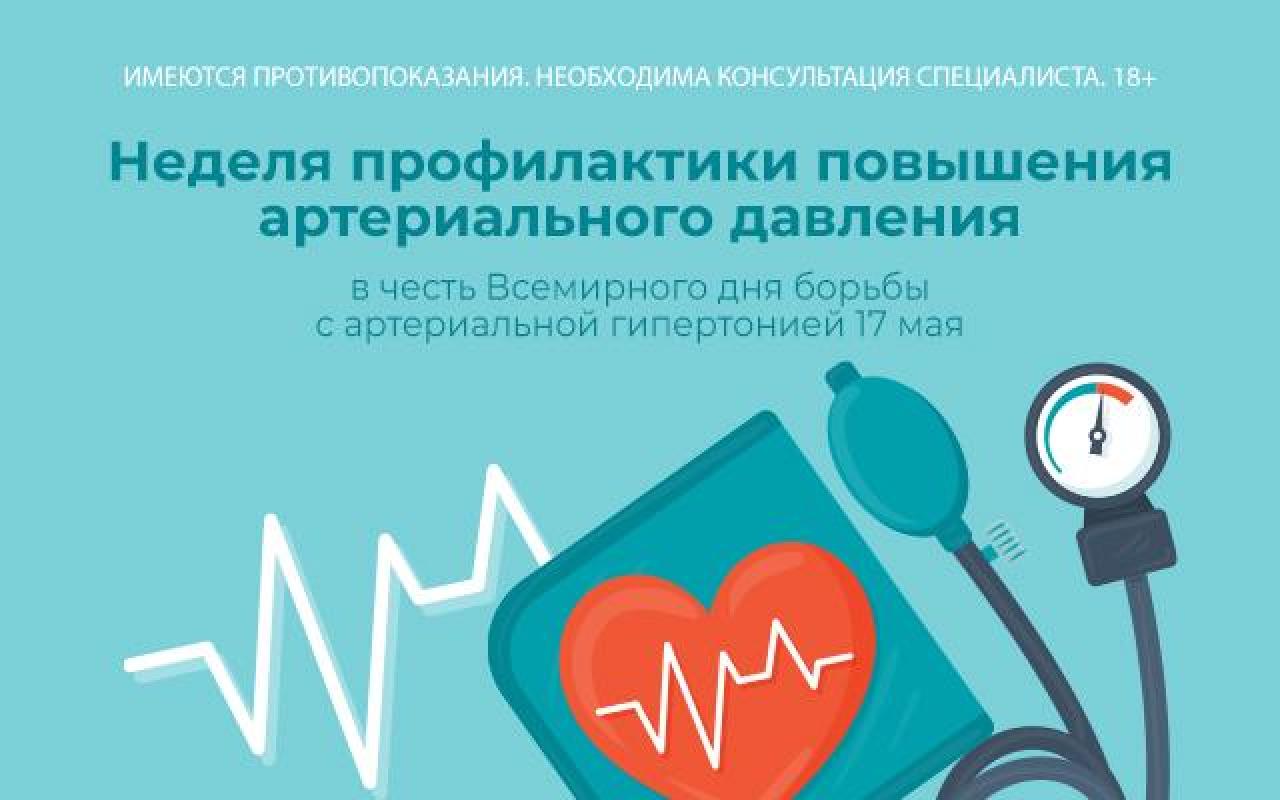 Почему важно следить за давлением, расскажут специалисты