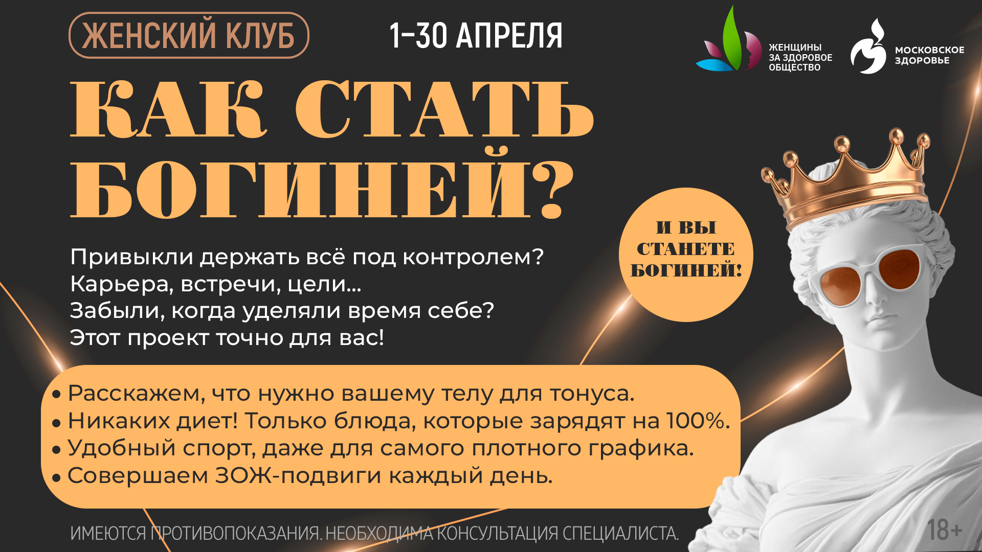 1 апреля - старт нового онлайн-проекта!