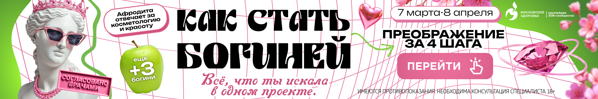 Весна 2026
