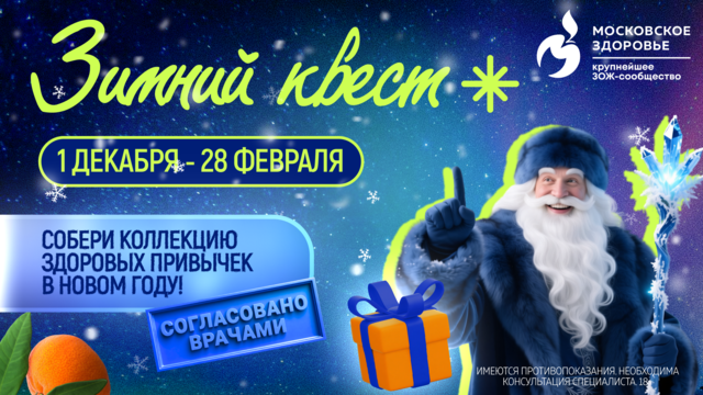 Новый день ЗОЖ-календаря