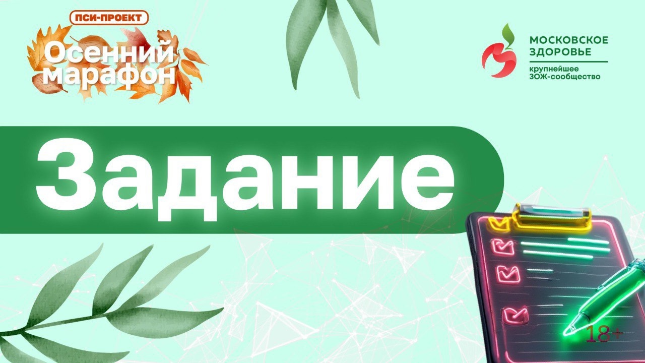 5, 4, 3, 2 ...1 Готовы?