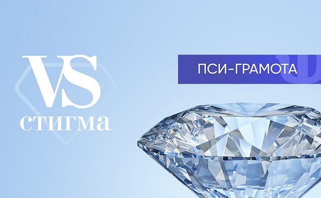 Вебинар «Посттравматическое стрессовое расстройство. Все виды реабилитации» 19 марта в 13:00