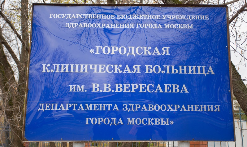 В больнице Вересаева заработала амбулаторная эндоскопическая служба 