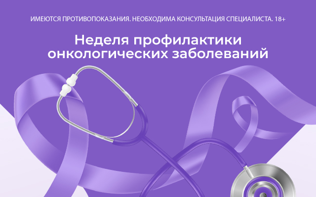 Как можно вовремя распознать онкологию: советы столичных врачей