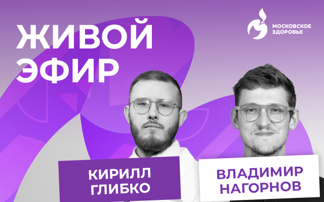 Живой эфир завтра в 11:00! 