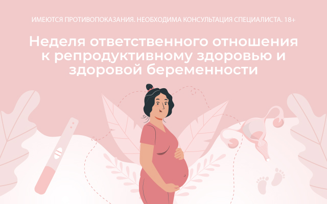 Московские врачи поделятся секретами здоровой беременности