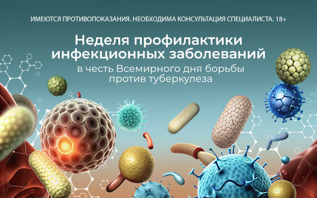 Что делать, чтобы оградить себя от инфекций: советы столичных медиков 