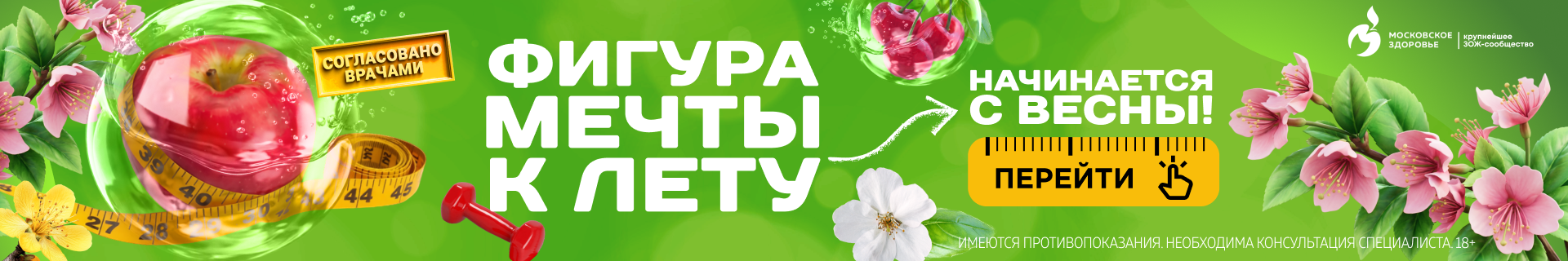 Весна 2026